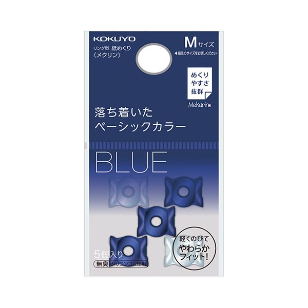 (まとめ) コクヨ 輪っかひな形めくり（メクリン） Mネイビー・クリア メク-21DB 1容器に並べる（5個）  【×50書き割り】