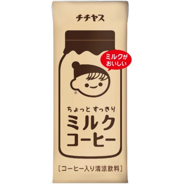 【ケース販売】伊藤園 チチヤス ちょっとすっきりミルクコーヒー 紙200ml 【×48本セット】【代引不可】 5,649円