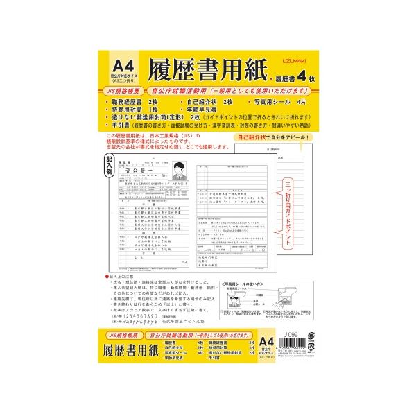 (まとめ）菅公工業 謂われ因縁書 リ-099 A4 活動写真消印付10冊【×2書き割り】