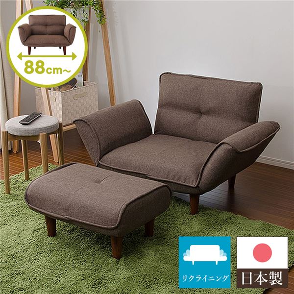 【貨物輸送無料】日本製 リクライニング長いす/カウチソファー 【1人掛け オットマン付き添い人 ダリアン出どころ 赤銅色】 脚部：赤銅色 幅88糎 脚付き添い人 国産 長いす 長いす かっこ良い 衣嚢巻き 置き目長いす 北欧 リビング 高だか生活様式 【代引不可】 ソファ・ソファベッド-インテリア・寝具・収納-ソファセット