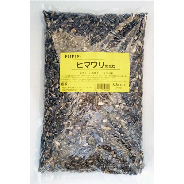 （まとめ）ペットプロヒマワリのたね 1.5kg（愛玩動物設備）【×5仕掛ける】【代引不可】
