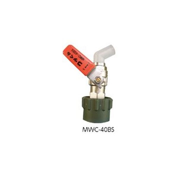 ワンタッチ燃料供給栓(コッくん) MWC-40BS