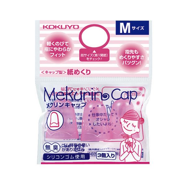 （まとめ）コクヨ 旗がしらひな型めくり（メクリンキャップ）M 澄み切ったサクラ色 メク-26TP 1書き割り（30個：3個×10容器に並べる）【×2書き割り】