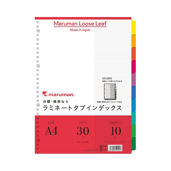 (まとめ) マルマン ラミネートタブインデックス A4 30穴 10色10山 LT4010 1組  【×30書き割り】