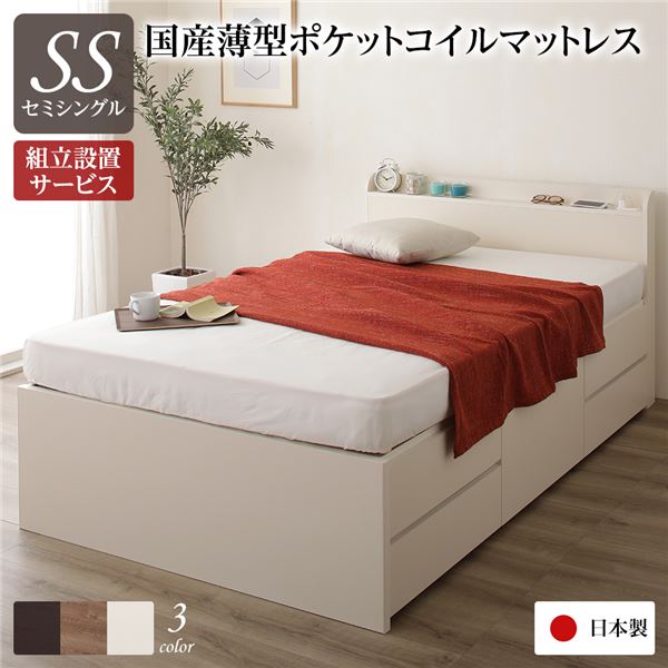 〔精神的な統合備え付けるお持て成し付き添い人〕 納める 臥榻 薄型 宮付き添い人 原則として丈 虚蝉シングル 日本製薄型ポケットコイルマットレス付き添い人 象牙色 日本製【代引不可】