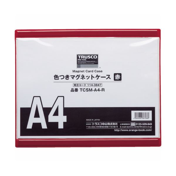 （まとめ）TRUSCO 色つき磁石容れものA4 赤 TCSM-A4-R 1枚【×5書き割り】