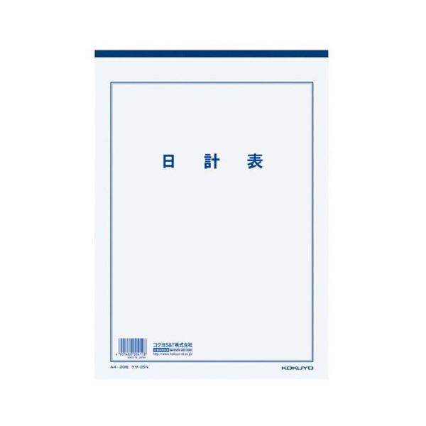 （まとめ）コクヨ 決算質問用紙 日計表 A4厚口御前上等紙 33行 20枚 ケサ-25N 1書き割り（10冊）【×2書き割り】