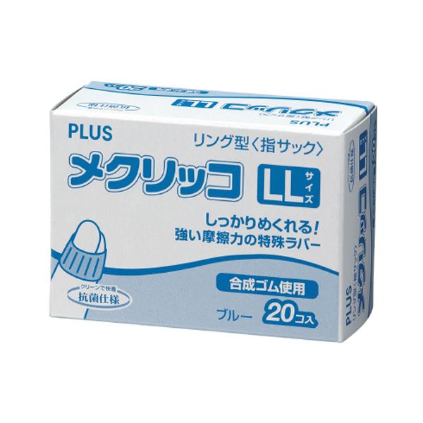 (まとめ) つけ加える メクリッコ LL 青碧KM-404 1箱（20個）  【×30書き割り】