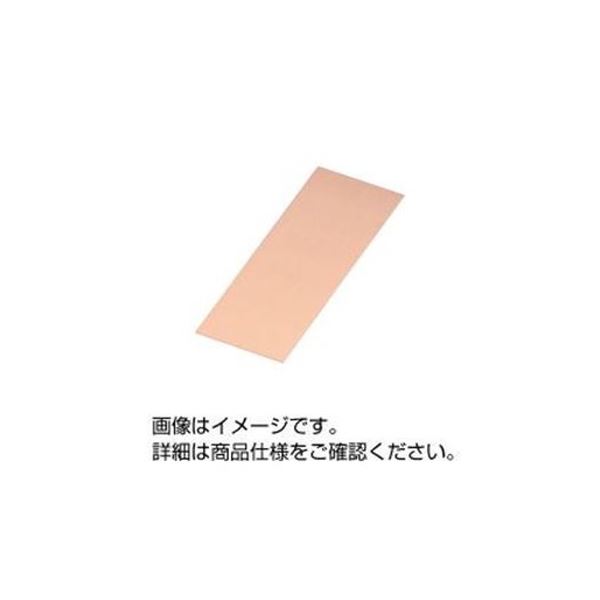 （まとめ）試み用金属元素板 銅板 150粍 停留所皆無 B-04 【×30書き割り】