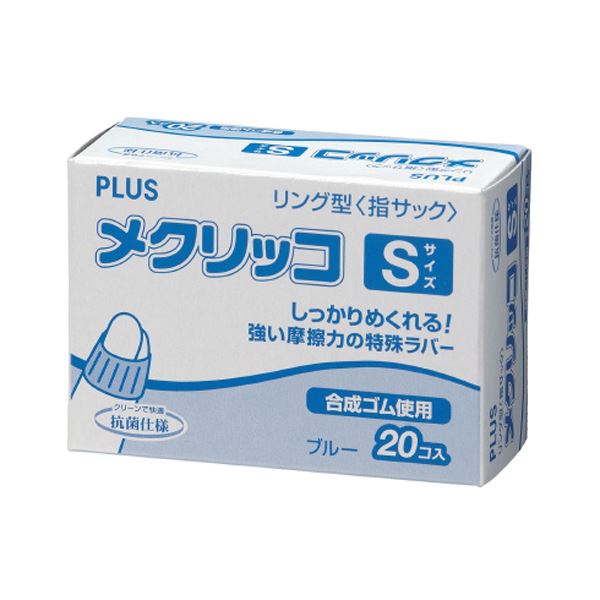 (まとめ) つけ加える メクリッコ S 青碧KM-401 1箱（20個）  【×30書き割り】