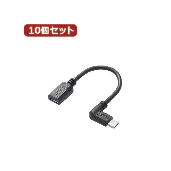 10個書き割り エレコム micro-USB L字取り替えっこ有線テレビ（左方繋ぎ合わせる手合い） 結核症-MBFMBL01BKX10