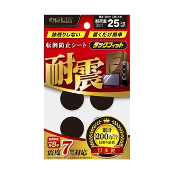 （まとめ）キタ後ろ側 耐震ねばり着く据えつけるマットタックフィット 小物類用 差しわたし28粍 TF-28K 1容器に並べる（4枚）【×20書き割り】