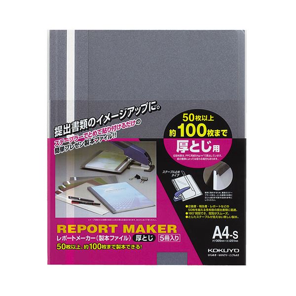 (まとめ) コクヨ 学術論文製造会社 製本整理保存用具厚とじ A4タテ 100枚封じ込める 青 セホ-60B 1容器に並べる(5冊)  【×30書き割り】
