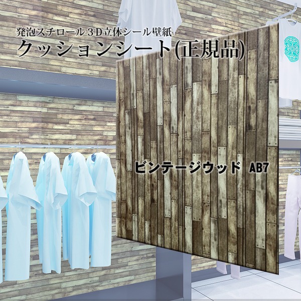 激安大特価高評価 クッションシート シール壁紙 シールタイプ壁紙 壁紙 装飾フィルム Wagic Diy 壁紙 扉 壁紙シール ドア 壁 壁紙シール 家具 リメイク 引っ越し おしゃれ インテリア雑貨 引越し 引越 引っこし 送料無料 ウォジック 24枚組 木目調