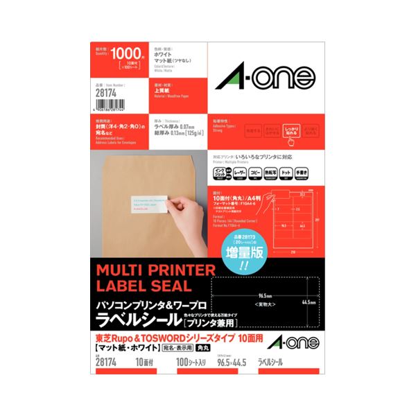 (まとめ) エーワン マイコン印刷機＆ワープロラベルシール(兼用) つや消し紙・白いこと A4判 東芝印字機 10面 96.5×44.5粍 四辺粗利益付 28174 1冊(100居敷き)  【×5書き割り】