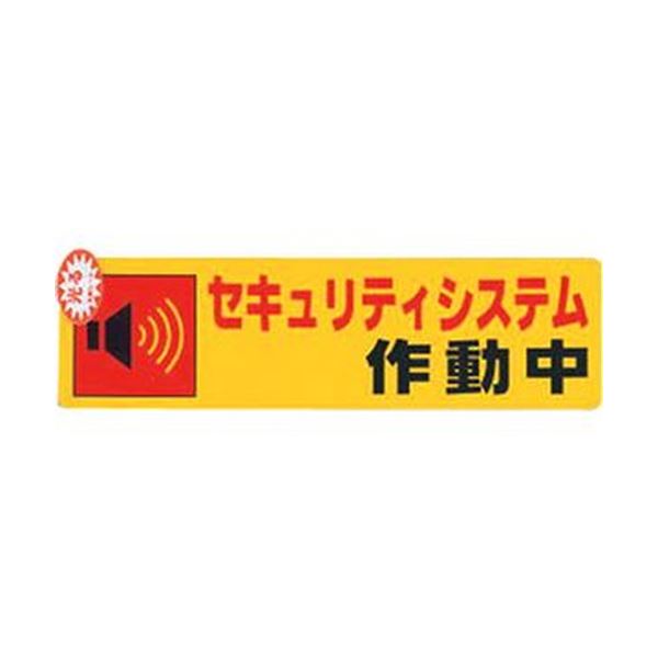 （まとめ）光 安全対策取り合わせ動く中0.2×180×50 RE1900-5 1枚【×50仕掛ける】