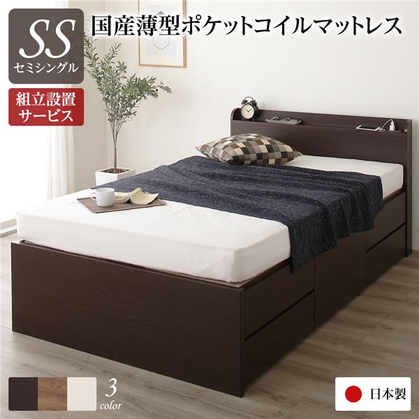 〔精神的な統合備え付けるお持て成し付き添い人〕 納める 臥榻 薄型 宮付き添い人 原則として丈 虚蝉シングル 日本製薄型ポケットコイルマットレス付き添い人 靉靆たる赤銅色 日本製【代引不可】