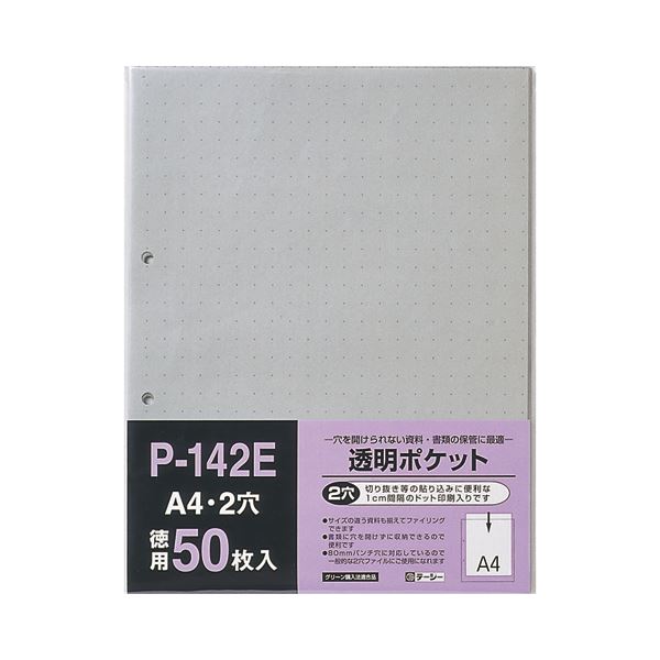 (まとめ) テージー 澄み切った隠し A4タテ 2穴裏張りあり P-142E 1容器に並べる(50枚)  【×30書き割り】