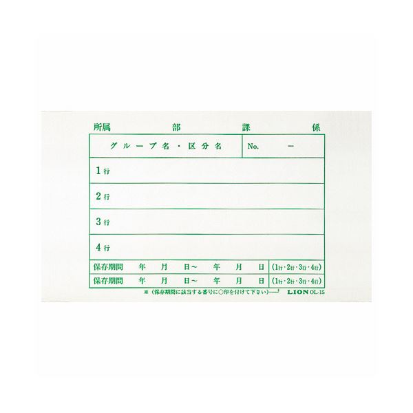 (まとめ) ライオン事務器 文書保存箱ラベルタテ180×ヨコ240mm OL-15 1パック（40枚） 【×10セット】 12,372円