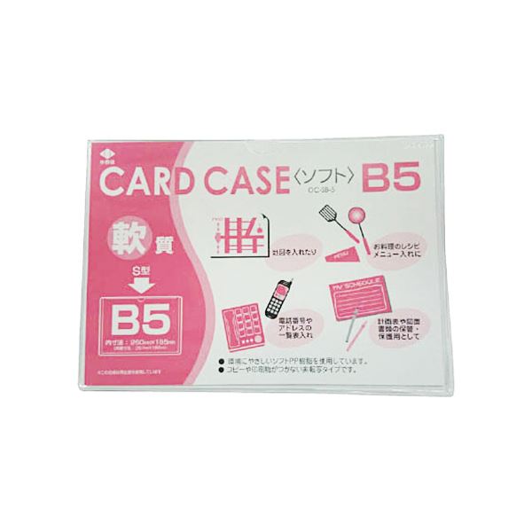 （まとめ）土地由 柔らかみ歌留多容れもの(B5)OC-SB-5 1枚 【×30書き割り】