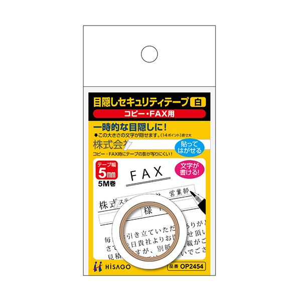 （まとめ）ヒサゴ 包みかくし心丈夫さ磁気テープ5粍巾/5m 白（似せる・FAX用）OP2454 1巻【×10仕掛ける】 筆記具-消しゴム・修正用品