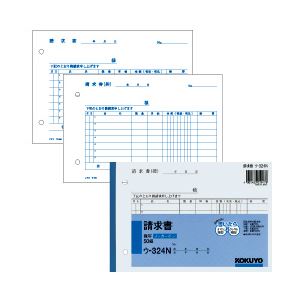 (まとめ)軽減税率対応 コクヨ 請求書(B6ヨコ・2枚複写・2穴)