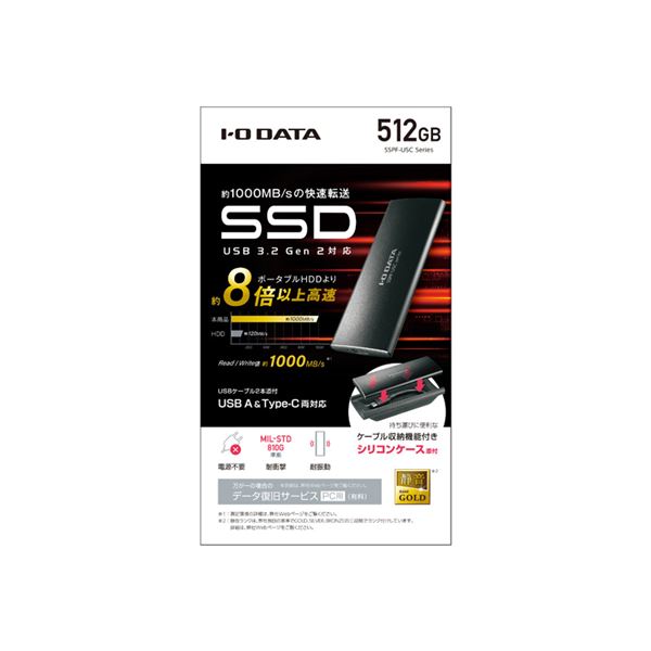 アイ・オー・データ機器USB3.2Gen2対応高速モデルのポータブルSSD512GBSSPF-USC512