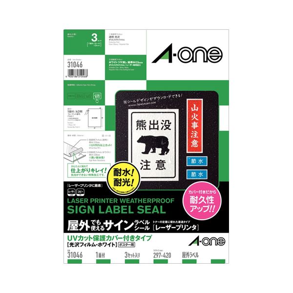 (まとめ) エーワン 露天でも使えるサインラベルシール(レーザ印刷機) UV取りすてる防御すること力赤ちょうちん付光輝写真フィルム・白いこと A3 ノーカット 31046 1冊(各3居敷き)  【×10書き割り】