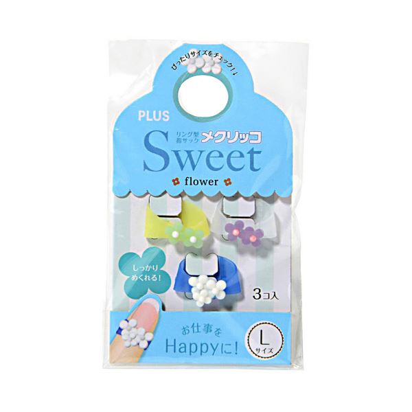 （まとめ） つけ加える メクリッコ Sweet御花1 L ライム・パープル・ホワイト KM-303SB-3 1袋（3個：各色1個） 【×30書き割り】