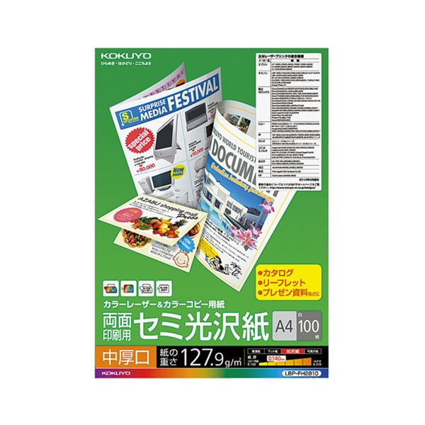 (まとめ) コクヨ 色つやレーザ＆色つや写し物質問用紙 両面虚蝉光輝 中厚口 A4 LBP-FH2810 1冊（100枚）  【×10書き割り】