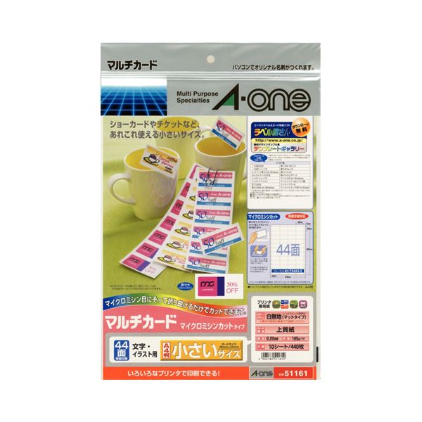 (まとめ) エーワン マルチ歌留多各種印刷人兼質問用紙 白無地 A4判 44面 ごく小さい大きさ 51161 1冊(10腰掛け)  【×30書き割り】