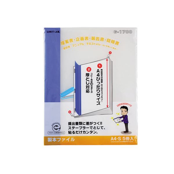 (まとめ) リヒトラブ お願いごと 製本整理保存用具 A4タテ 60枚封じこめる 青 G1700-8 1風呂敷き包み(5冊)  【×30仕掛ける】