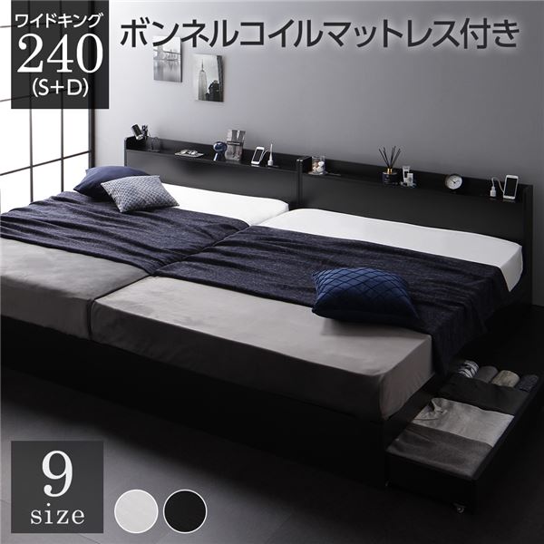 臥榻 広広とした第一人者 240 S＋D ボンネルコイルマットレス付 黒いこと 2台仕掛ける 納める付き添い人 宮付き添い人