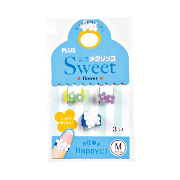 （まとめ） つけ加える メクリッコ Sweet御花1 M ライム・パープル・ホワイト KM-302SB-3 1袋（3個：各色1個） 【×30書き割り】