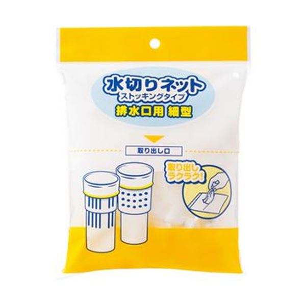 （まとめ）TANOSEE 水切りサイバー空間ストッキング手合い 水抜き口用細型 1容器に並べる（50枚）【×50書き割り】
