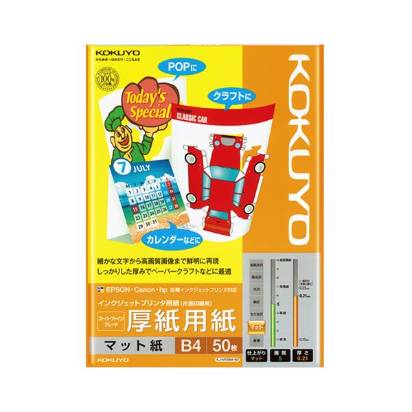 (まとめ) コクヨ インクジェット印刷人質問用紙 スーパーファイングレード 朦々たる質問用紙 B4 KJ-M15B4-50 1冊（50枚）  【×10書き割り】