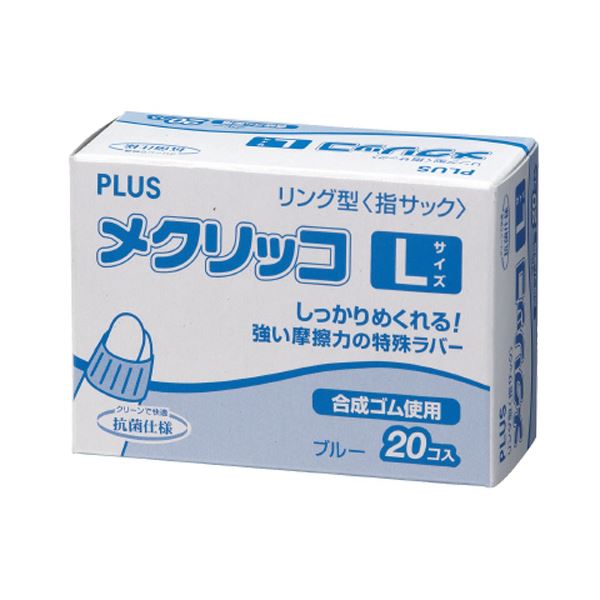 （まとめ） つけ加える メクリッコ L 青碧KM-403 1箱（20個） 【×10書き割り】