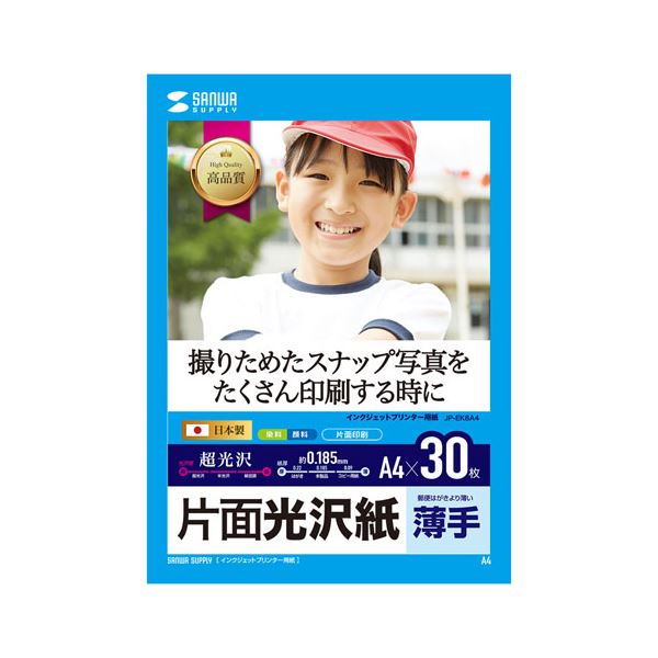 （まとめ）サンワサプライ インクジェット用片面光輝紙 A4大きさ30枚入り口・入口 JP-EK8A4【×5書き割り】