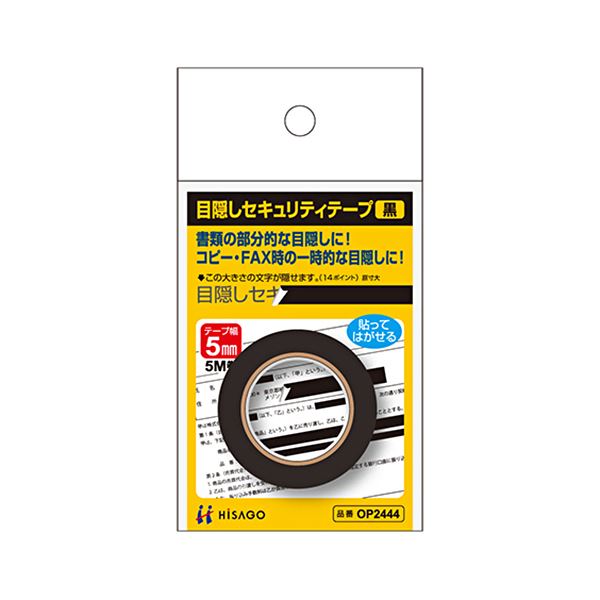 （まとめ） ヒサゴ つつみ隠し磁気テープ 5粍巾／5m 黒OP2444 1個 【×10書き割り】