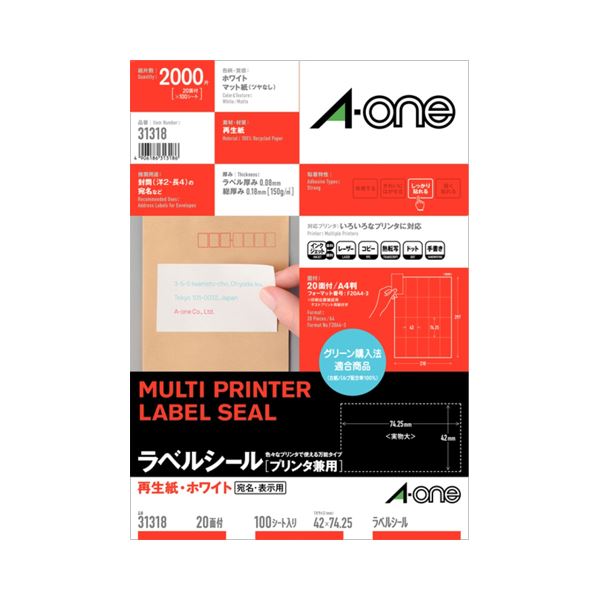 (まとめ) エーワン 下げ札押捺(印刷機兼用) 生まれ変わり紙・白いこと A4 20面 42×74.25粍 31318 1冊(100居敷き)  【×5書き割り】