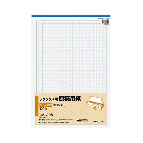 コクヨ ファクシミリ用下書き質問用紙（刷り上げる原紙自動小銃製版機用）5粍方眼（68×48）100枚 コヒ-205 1書き割り（5冊）