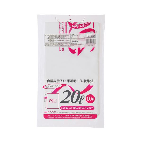 (まとめ) ジャパックス 容量表示入りゴミ袋 ピンクリボンモデル 乳白半透明 20L TSP20 1パック(10枚) 【×100セット】