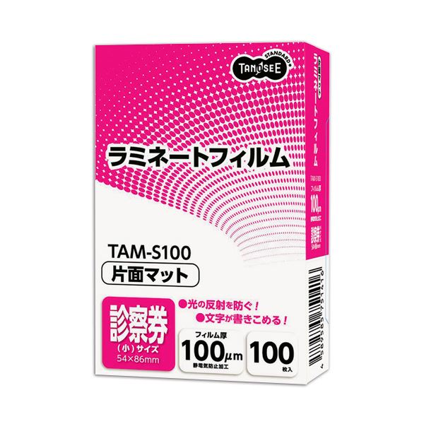 （まとめ）TANOSEE ラミネートフィルムマットタイプ(片面無光沢) 診察券(小)大きさ 100μ 1容器に並べる(100枚)【×30書き割り】