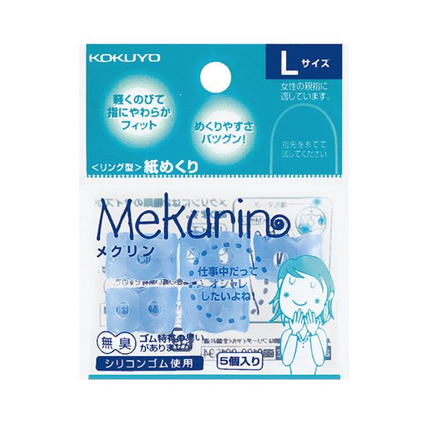 （まとめ） コクヨ 輪っかひな形めくり（メクリン） L澄み切った青碧 メク-22結核症 1容器に並べる（5個） 【×30書き割り】