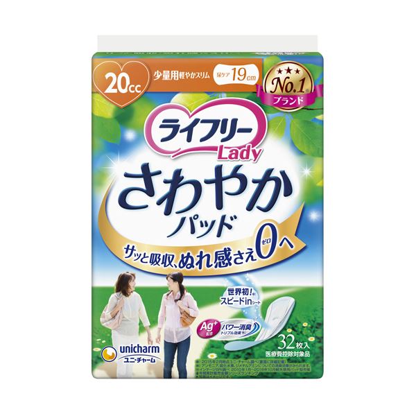 ユニ・チャーム ライ無償性口さかしいパッド 一つまみ用 1書き割り（768枚：32枚×24容器に並べる）