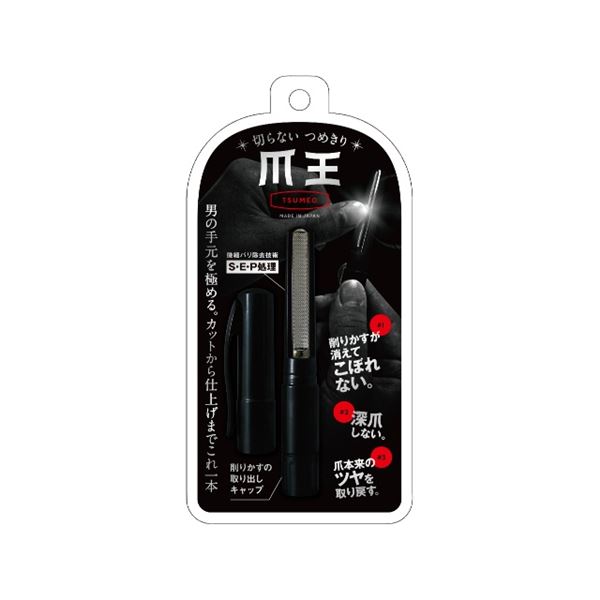 (まとめ) 切らない爪切り「爪王」