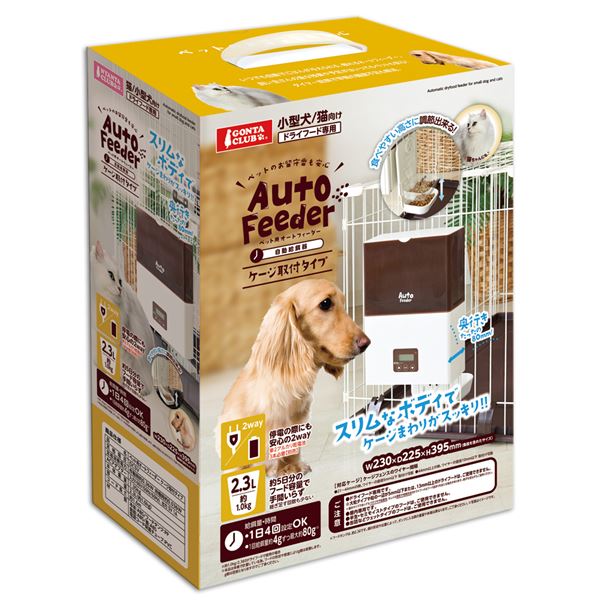 愛玩動物用オートフィーダーケージ初っ切り手合い【愛玩動物備品】【代引不可】