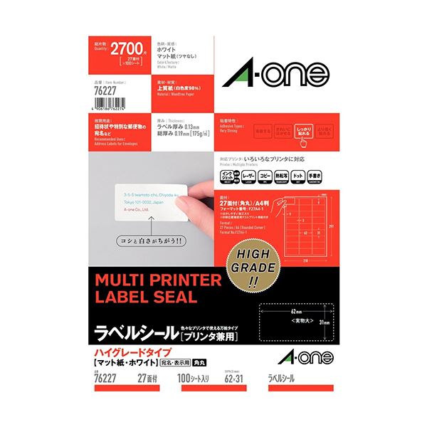 (まとめ）エーワン ラベルシール(プリンター兼用) ハイグレードタイプ マット紙・ホワイト A4 27面 62&times;31mm 四辺余白付 角丸 76227 1冊(100シート)【&times;3セット】｜ワールドデポ