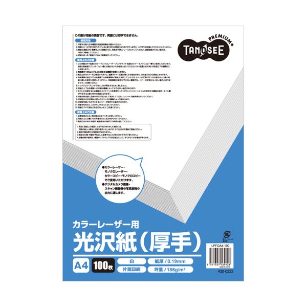 (まとめ) TANOSEE 色合いレーザ印刷人用光輝紙(朦朦たる) A4 1冊(100枚)  【×5書き割り】