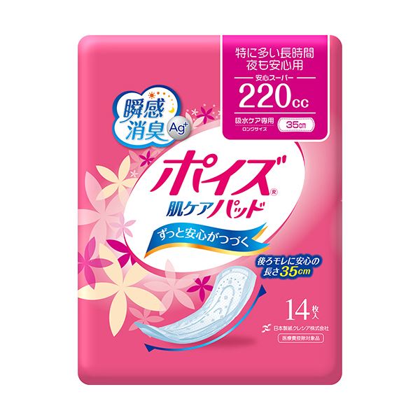 日本製紙 クレシア ポイズ 肌世話をするパッド特に多くの長時間・夜も楽になること用 1書き割り（126枚：14枚×9容器に並べる）